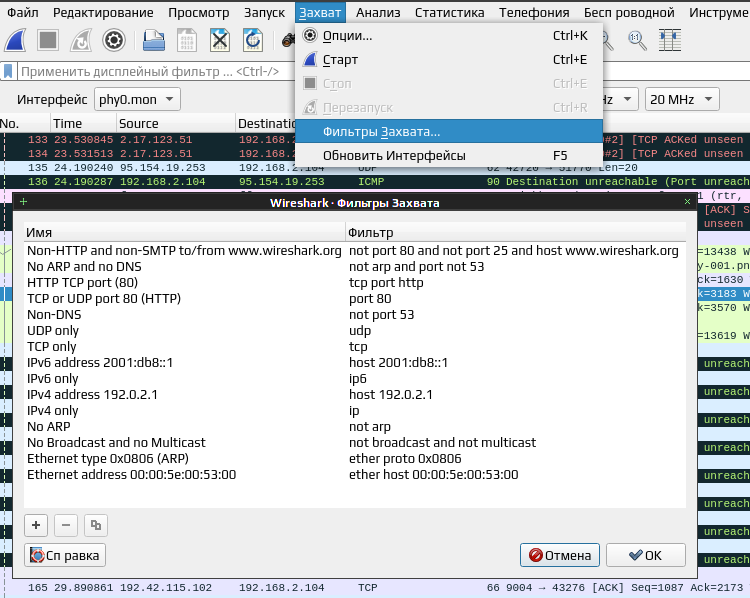 wireshark 015