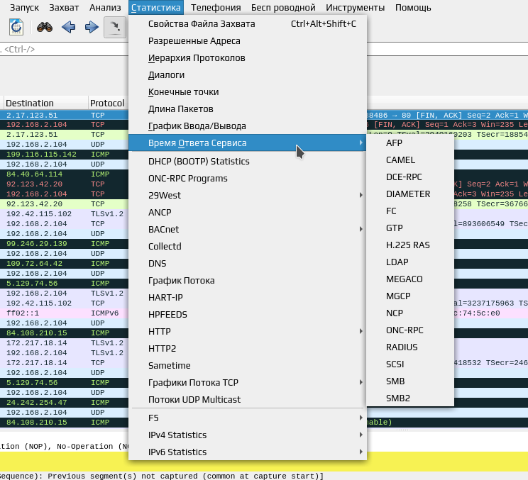 wireshark 017