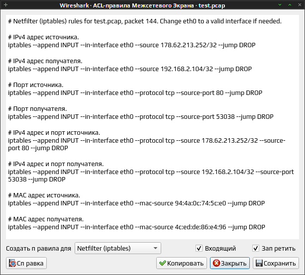 wireshark 022