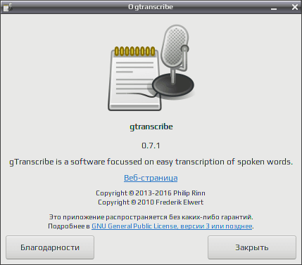gtranscribe 006