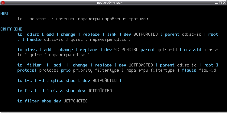 iproute2 005