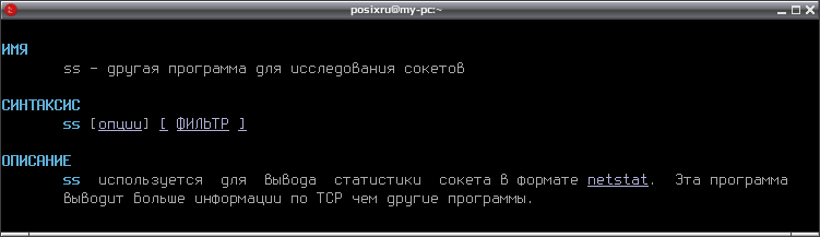 iproute2 007