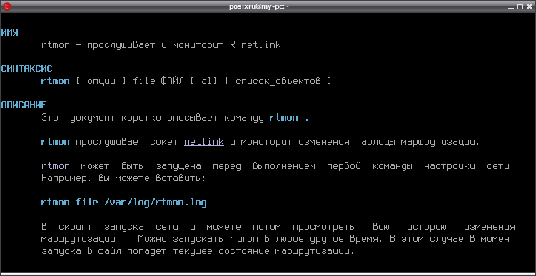iproute2 010