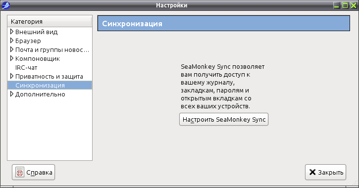 SeaMonkey
