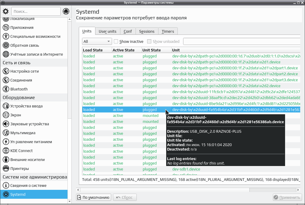 kcmsystemd 003