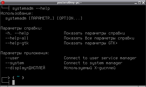 systemd ui 007