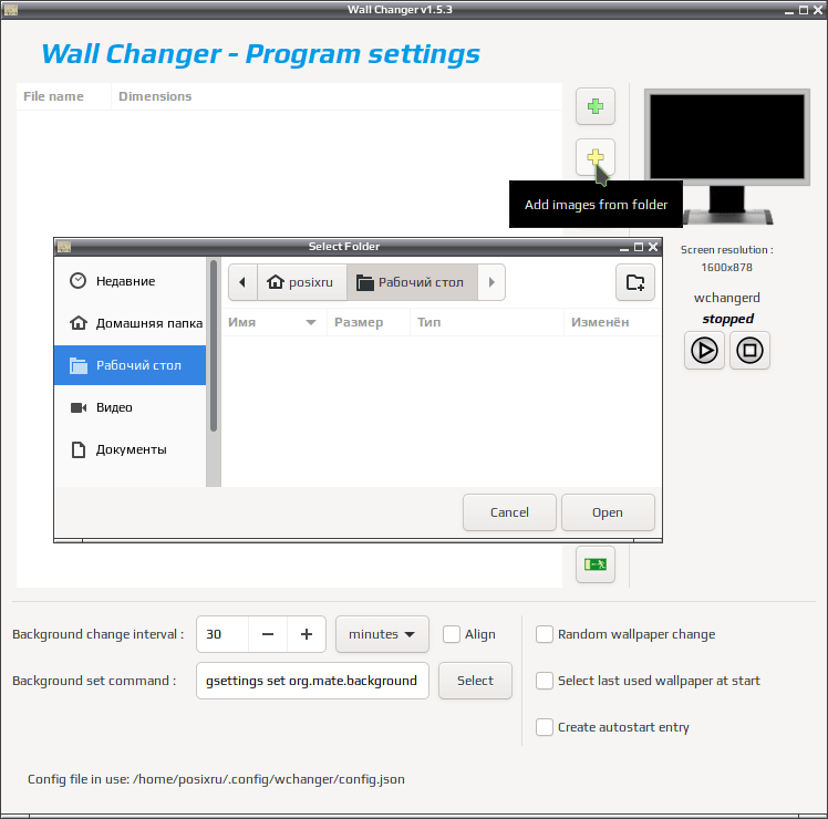 wchangercfg 003
