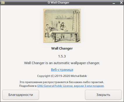 wchangercfg 009